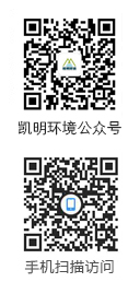 凱明環境微信公眾號